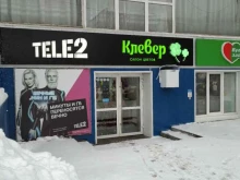 салон связи Tele2 в Куровском