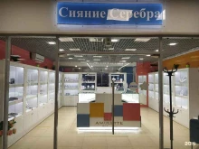 Сияние Серебра, Одоевского, 31 