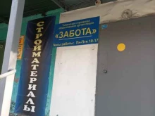 Тюменская городская общественная организация инвалидов по онкологическому заболеванию Забота в Тюмени