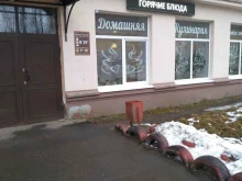 Кулинарии Магазин домашней кулинарии в Иваново
