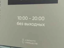 Brows-bar deline, Урицкого, 36 