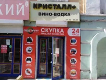 сеть комиссионных магазинов Рестарт в Чите