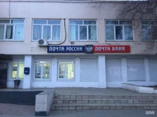 Банки Почта Банк в Липецке