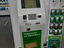 терминал МегаФон в Самаре