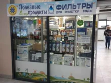 фирменный отдел Компас здоровья в Тольятти
