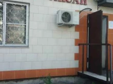 стоматологический кабинет Аксай в Кызыле