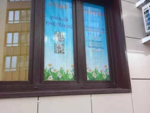 студия детского развития Умный пчелёнок в Краснодаре