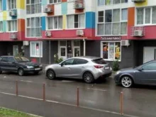 отделение службы доставки Boxberry в Ростове-на-Дону