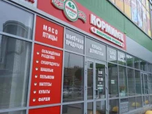 магазин фирменных продуктов Кормилец в Энгельсе