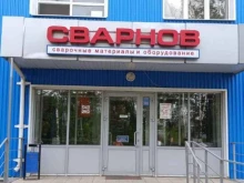 компания Сварнов в Бугульме
