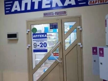 аптека 24 плюс в Минусинске