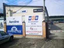оптовая компания по продаже металлопроката и строительных материалов МСВ в Иркутске