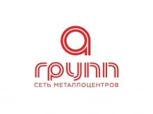компания по продаже труб и металлопроката А групп в Артеме