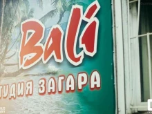 студия загара Bali в Челябинске