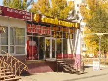 магазин разливного пива Пивной стандарт в Саратове