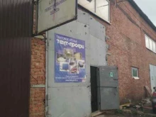 компания Тент-Профи в Перми