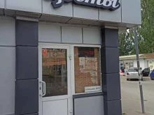 Магазин цветов, им. Хорошева, 149Б 