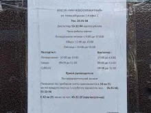 управляющая компания Микрорайон Новосиликатный в Барнауле