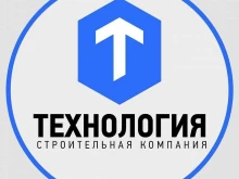 строительная компания Технология в Новороссийске