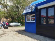Мастерские по ремонту одежды Мастерская по ремонту одежды в Астрахани