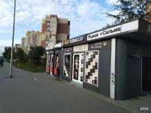 цветочная лавка Розамунда в Калининграде