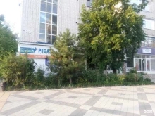 туристическая фирма Pegas Touristik в Краснодаре