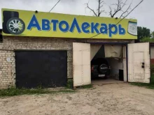 автосервис Автолекарь в Зеленодольске