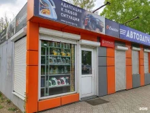интернет-магазин запчастей автоторг24.рф в Красноярске