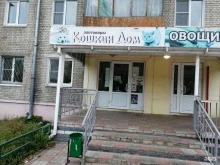 зоомагазин Кошкин дом в Боре