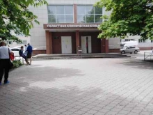 Рязанская областная клиническая больница Медицинский центр в Рязани