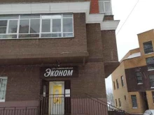 Услуги по уходу за ресницами / бровями Эконом-парикмахерская в Одинцово