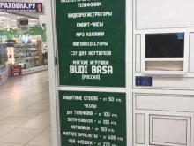 магазин Buddy gadget в Красноярске