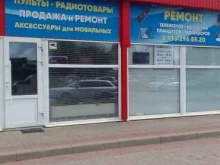 Ремонт аудио / видео / цифровой техники Сервисный центр в Брянске