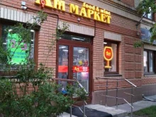винный супермаркет Ароматный мир в Звенигороде