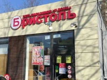 магазин Бристоль в Балашихе