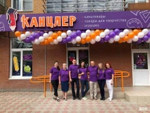 магазин канцелярских товаров, товаров для творчества и игрушек Канцлер в Красноярске