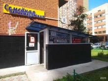 г. Королёв Семейная парикмахерская в Королёве
