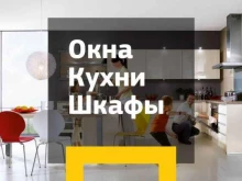 Детская мебель ВсёвДом в Тольятти