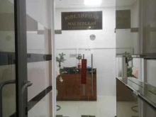 ювелирная мастерская Ярославль в Ярославле