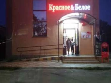 магазин Красное & Белое в Михайловске