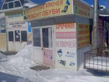 Изготовление ключей Мастерская по ремонту обуви и изготовлению ключей в Ставрополе