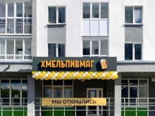 магазин разливных напитков Хмельпивмаг в Уфе
