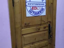 изготовление печатей и штампов Coloр в Киселевске