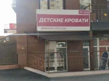 магазин детской мебели Кроватки-kids в Ставрополе
