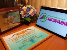 языковой клуб Англичанка в Кирове