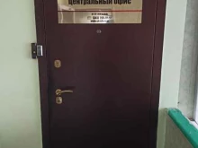 группа компаний Современные системы коммуникаций в Екатеринбурге