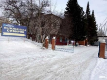 лыжная база Сибиряк в Красноярске