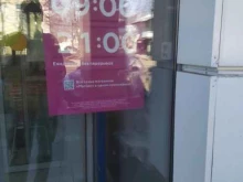 магазин косметики и бытовой химии Магнит косметик в Ярославле