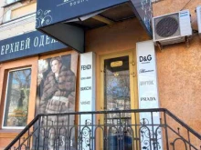 бутик La scala в Таганроге