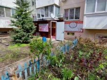 центр подготовки к школе Другая школа в Краснодаре